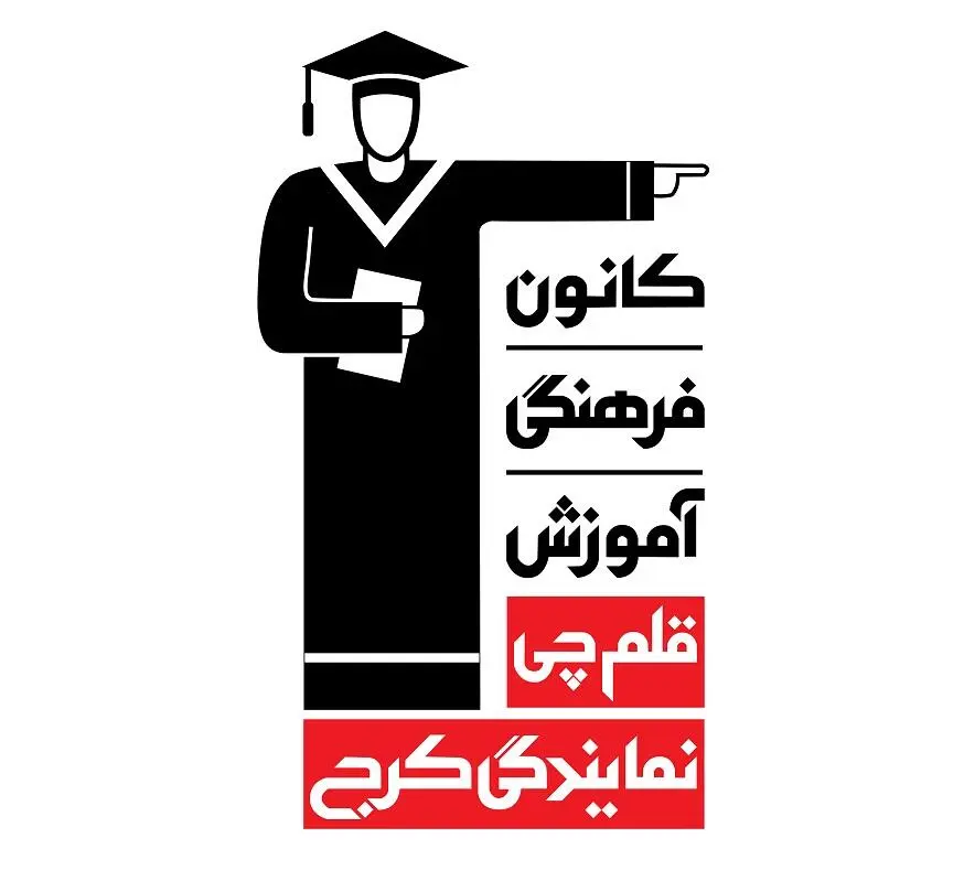 کاظم قلم‌چي: خبرهاي خوب و جديد براي کانوني‌ها (متوسطه 2 و کنکور)