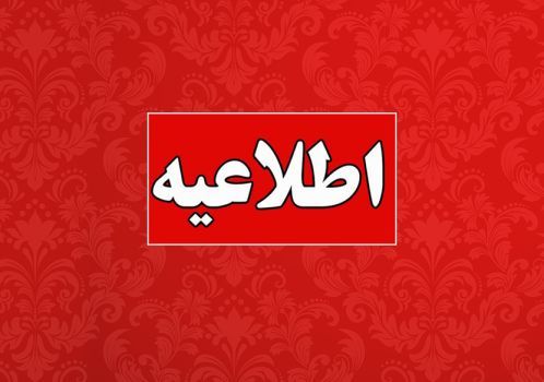 اعلام نتايج آزمون نهايي پايه دوازدهم بعد از کنکور 1403