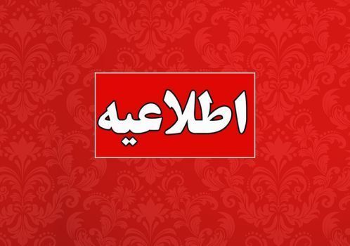 نتايج امتحان نهايي پايه يازدهم خرداد 1403 اعلام شد