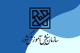 راهنماي ويديويي نحوه ثبت نام در کنکور سراسري 1404
