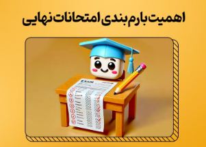 بارم‌بندي دروس متوسطه اول و دوم | سال تحصيلي 1404–1403