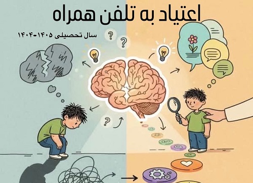 از بين بردن اعتياد به گوشي در 10 روز