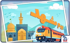 پیش به سوی مشهد