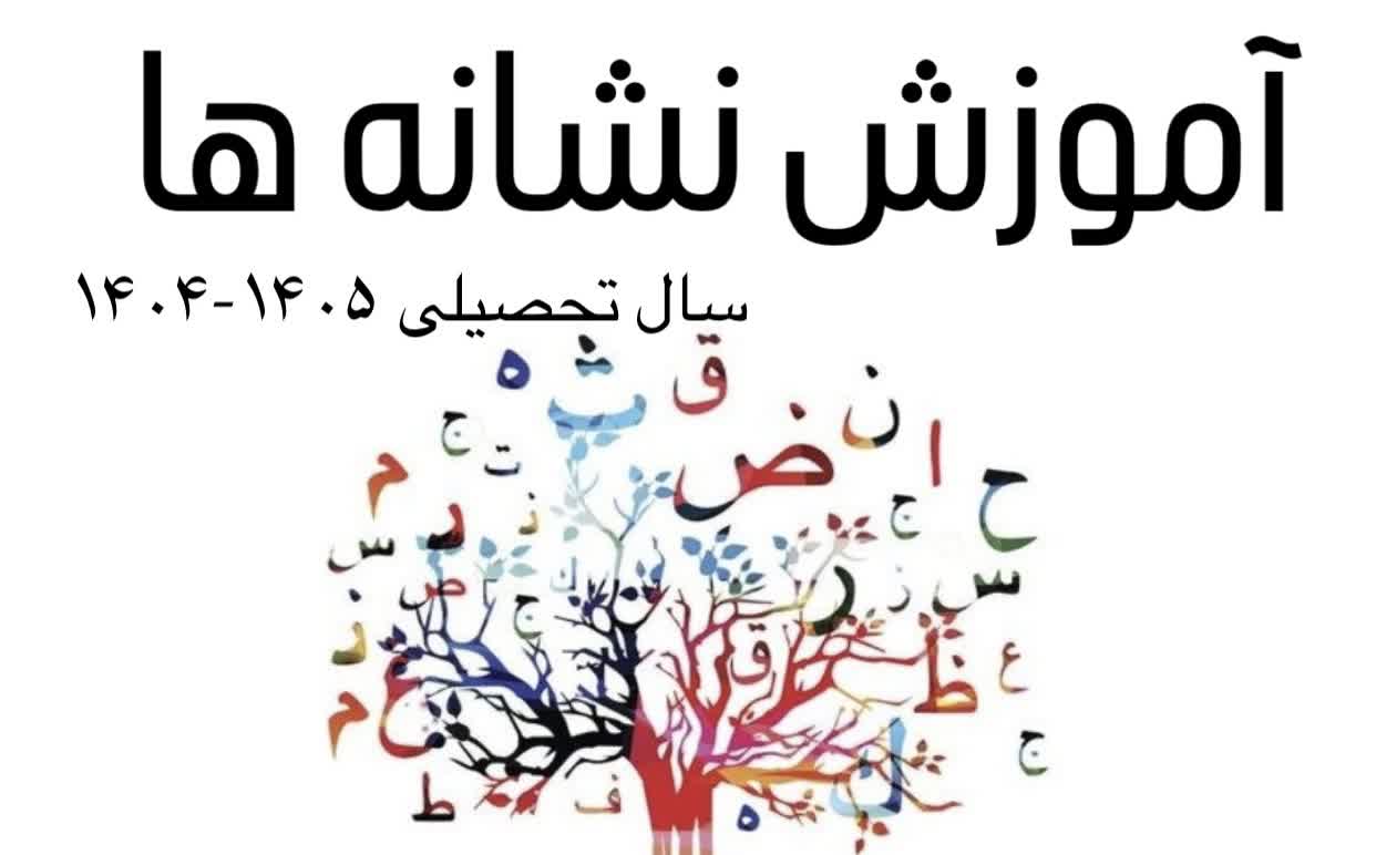 از کلاس اول چه خبر؟