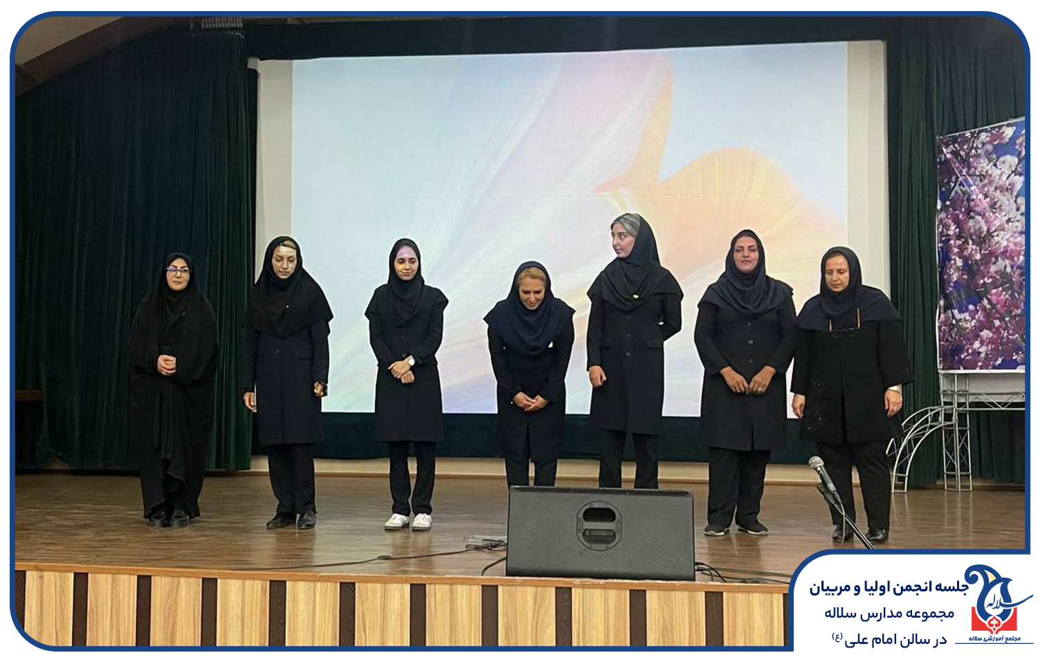 انجمن اولیا و مربیان دبیرستان دخترانه سلاله