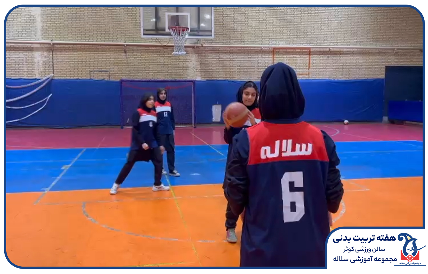 هفته تربیت بدنی در مدرسه سلاله کرج