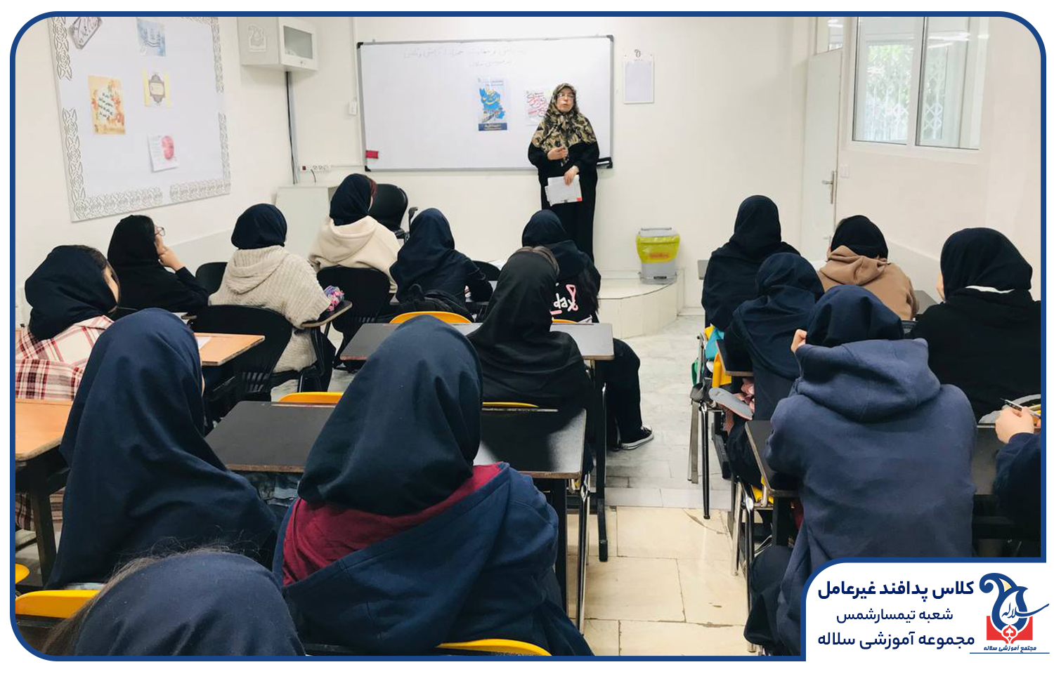 پدافند غیرعامل در دبیرستان دخترانه سلاله