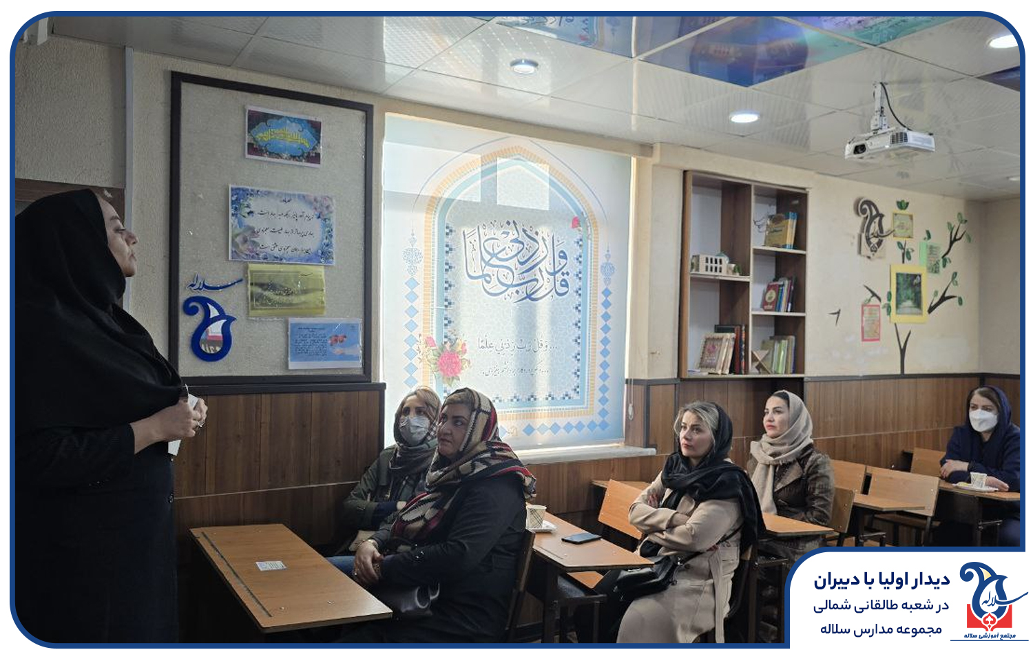 دیدار اولیا و دبیران در مدرسه دخترانه سلاله