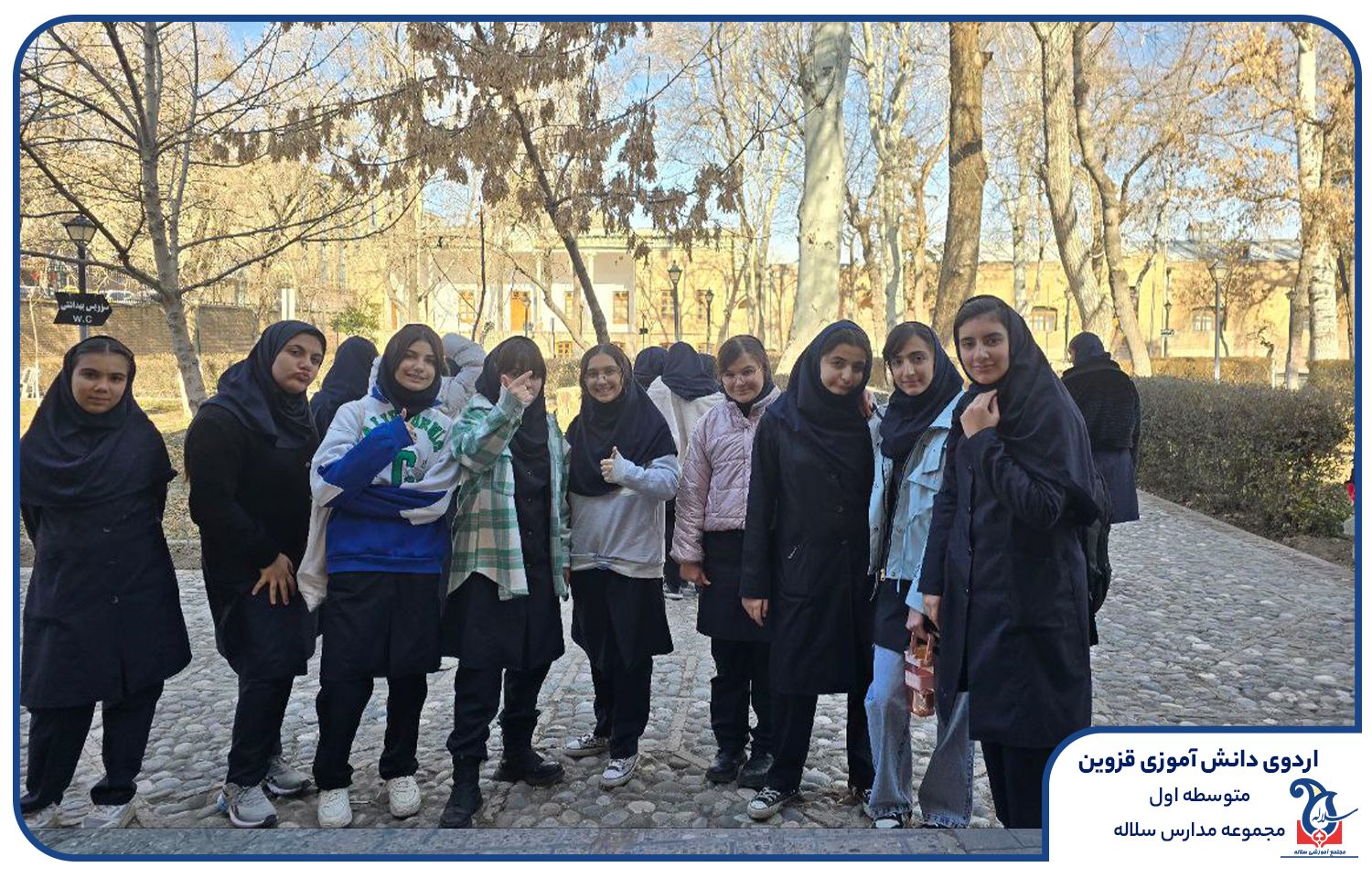 اردوی قزوین با سلاله