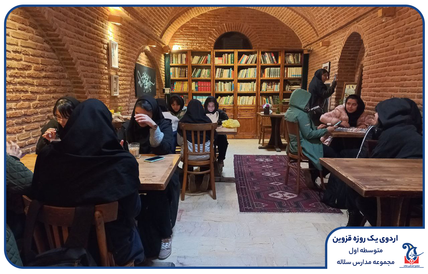 اردوی قزوین سلاله