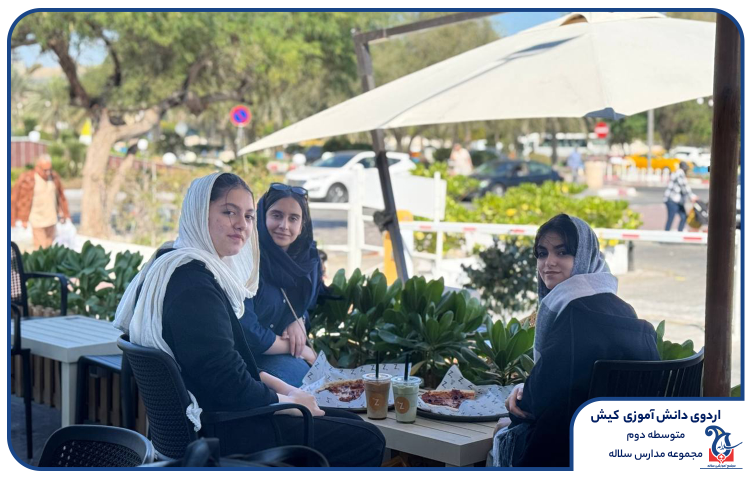 اردوی دانش آموزی کیش سلاله
