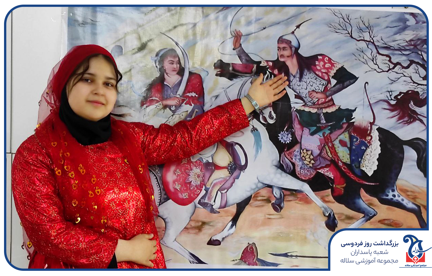 گرامیداشت روز فردوسی در سلاله