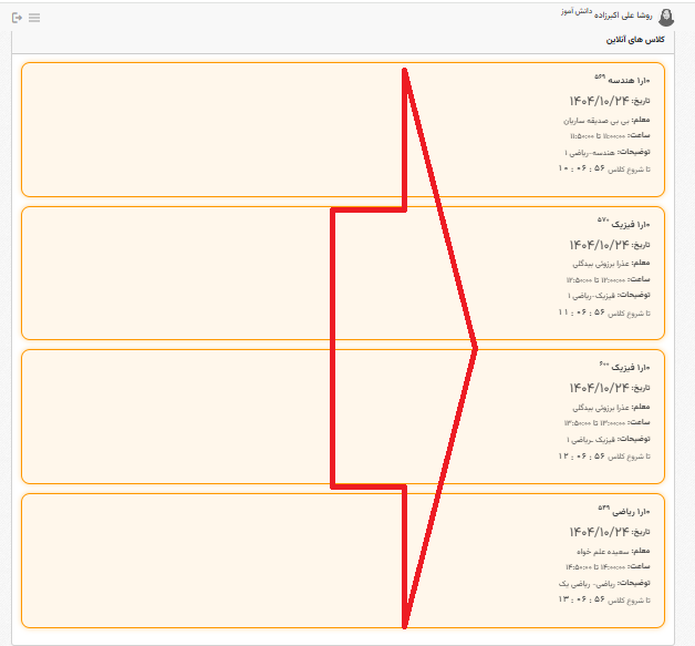 مدرسه من