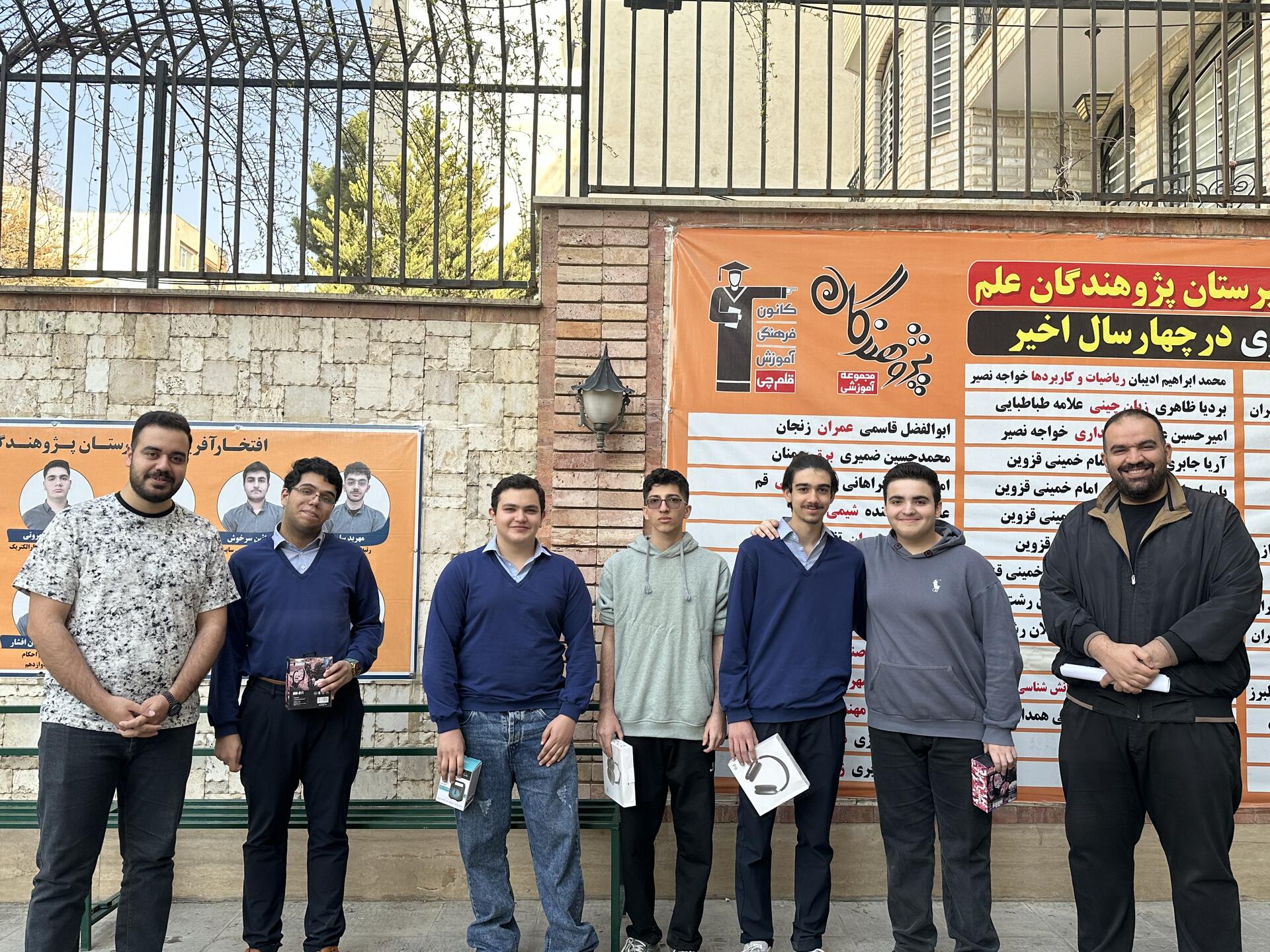 اهدای جوایز به دانش&zwnj;آموزان