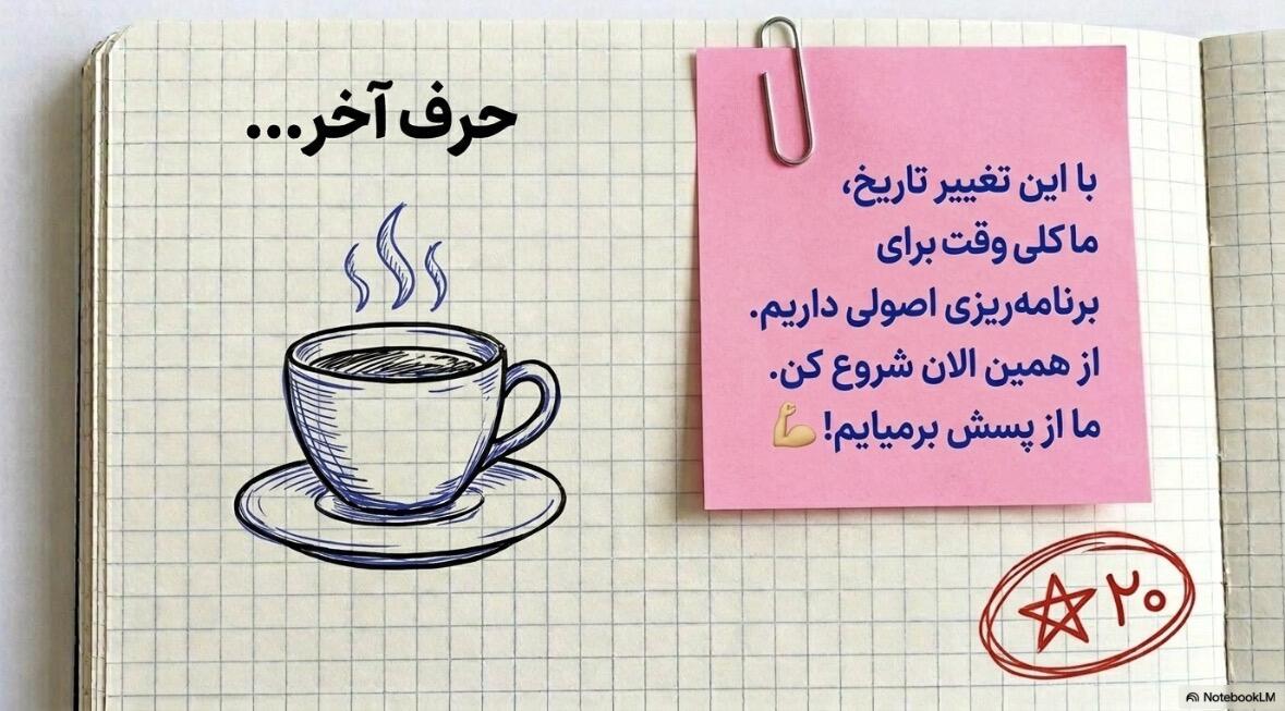 آمادگی دانش&zwnj;آموزان برای امتحانات نهایی حضوری تیرماه 1405